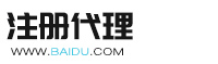 联系我们-99公司办理开户电话-99厅